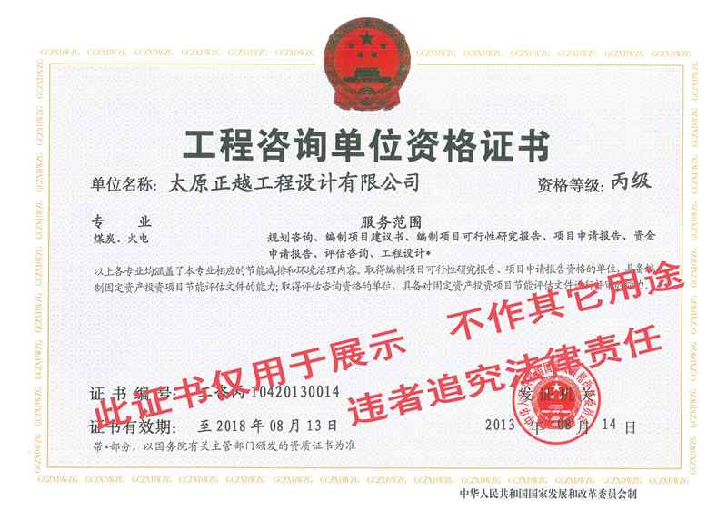工程咨询.jpg